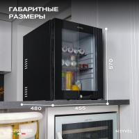 Минибар Meyvel MMA-50BG абсорбционный бесшумный